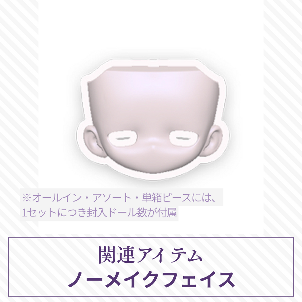 【予約】Lunar Lore ブランクフェイス