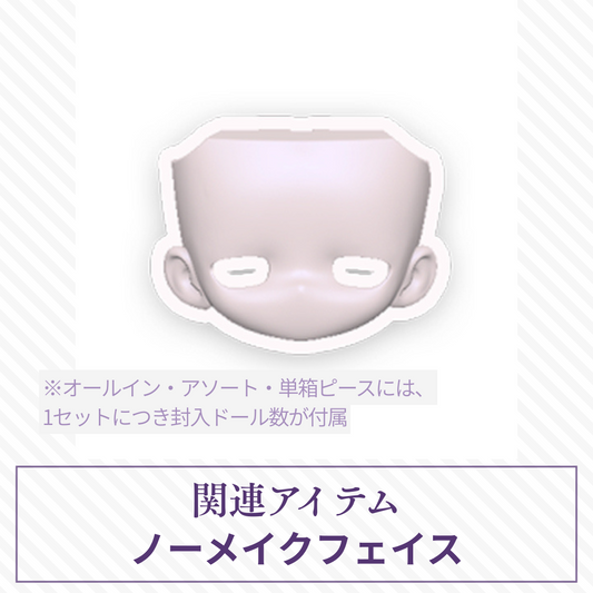 【予約】Lunar Lore ブランクフェイス