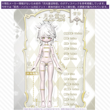 【予約】月光童话物语2 ランダム単品2箱セット