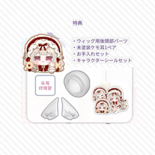 【予約】绒绒晚安 単品ドール「心绒」
