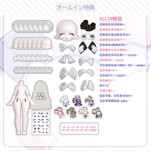 【予約】绒绒晚安 オールイン(ノーマル6種＋シークレット)