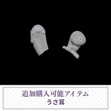 【予約】兔泥泥-同時／追加購入品