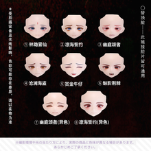 【予約】千颂礼宴 各キャラ表情違いフェイス(全8種)