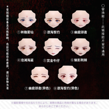 【予約】千颂礼宴 各キャラ表情違いフェイス(全8種)
