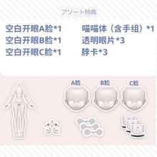 【予約】喵喵喵次方 アソート(基本ノーマル6種)