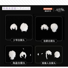【予約】永夜刻痕 アソート(ノーマル4種)