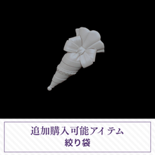 【予約】兔泥泥-同時／追加購入品