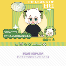 【予約】罗小黑战记2（ロシャオヘイセンキ2） ランダム単品1箱