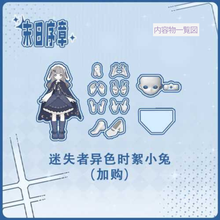 【予約】末日序章 単品ドール 色違い迷失者 时絮小兔