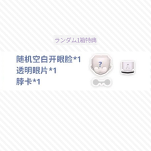 【予約】喵喵喵次方 ランダム2箱単品セット