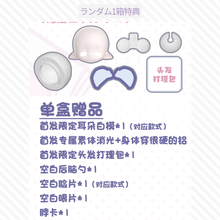 【予約】绒绒晚安 ランダム単品2箱セット