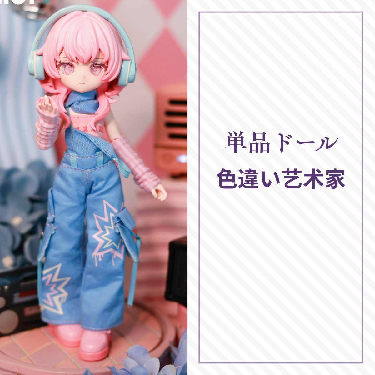末日序章 MICHOY 先知 bjd ブラインドドール フルセット 1⁄12 褐色肌 