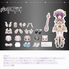 【予約】心の暗面 単品ドール 色違い甜点师