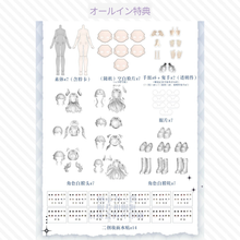 【予約】失控轨迹 オールイン(ノーマル6種＋シークレット)