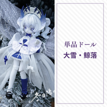 【予約】时序回音KIKURA 単品ドール 大雪・鲸落