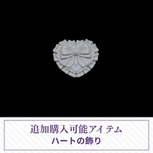 【予約】兔泥泥-同時／追加購入品