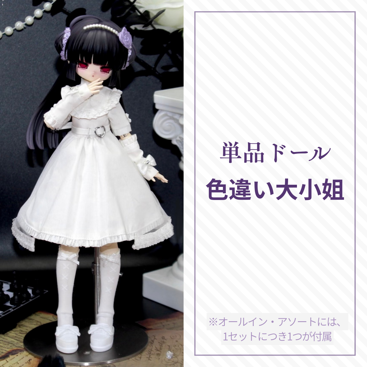 【予約】心の暗面 単品ドール 色違い大小姐