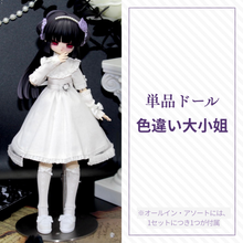 【予約】心の暗面 単品ドール 色違い大小姐