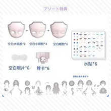 【予約】寄予宇宙 アソート(基本ノーマル6種)