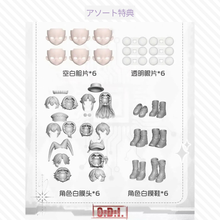 【予約】S.D.I アソート(基本ノーマル6種)