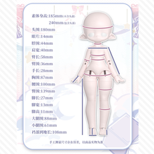 【予約】绒绒晚安  pvc小六分绒绒素体