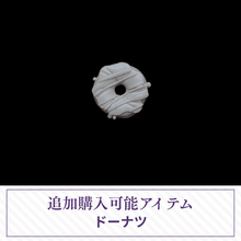 【予約】兔泥泥-同時／追加購入品
