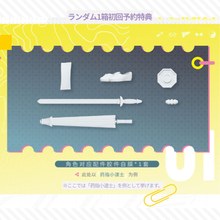 【予約】菲日常映画 ランダム単品3個セット