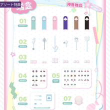 【予約】魔法乃少女之祈愿 アソート(基本ノーマル6種)