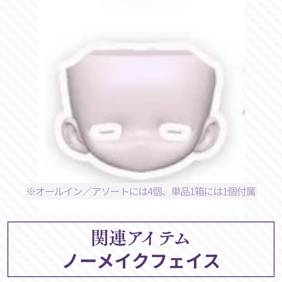 【予約】月光童话物语2 ノーメイクフェイス