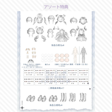 【予約】失控轨迹 アソート(基本ノーマル6種)