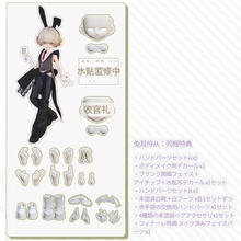 【予約】謎塔  単品ドール 兔耳侍从