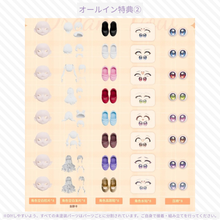 【予約】光魇双生2 オールイン(ノーマル6種＋シークレット)