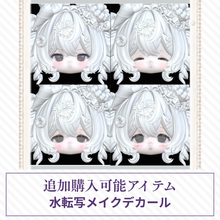 【予約】兔泥泥-同時／追加購入品