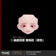 【予約】千颂礼宴 各キャラ表情違いフェイス(全8種)