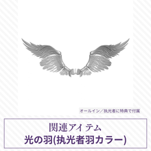 【予約】誓缚之躯 単独購入者向け 関連アイテム群