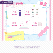 【予約】魔法乃少女之祈愿 ランダム単品2箱セット