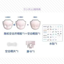 【予約】寄予宇宙 ランダム単品2箱セット