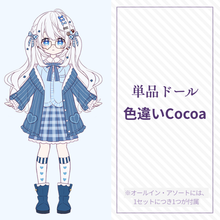 ★トールペイント★ 確認用 予約】TWINKLE*POLARIS 単品ドール 色違いCocoa – DiamondTrustWorld