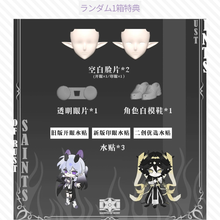 【予約】锈蚀圣徒 ランダム単品3箱セット