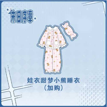 【予約】末日序章 ドール衣装 甜梦小熊睡衣