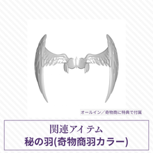 【予約】誓缚之躯 単独購入者向け 関連アイテム群