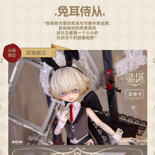 【予約】謎塔  単品ドール 兔耳侍从