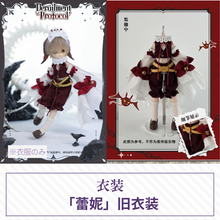 【予約】失控轨迹 ドール衣装 【蕾妮旧衣装】