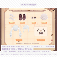 【予約】光魇双生2 ランダム3箱単品セット