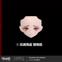 【予約】千颂礼宴 各キャラ表情違いフェイス(全8種)