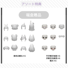 【予約】午夜童谣 アソート(基本ノーマル6種)