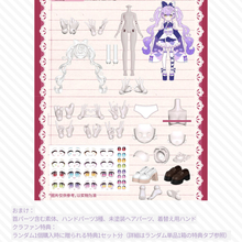 【予約】TWINKLE*POLARIS 単品ドール 色違いYuni