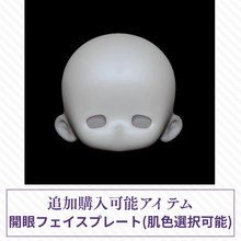【予約】兔泥泥-同時／追加購入品