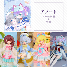 【予約】星愿少女 アソート(ノーマル4種)
