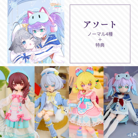 【予約】星愿少女 アソート(ノーマル4種)